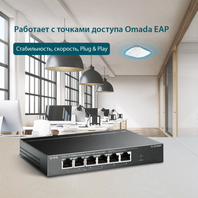 Коммутатор TP-Link TL-SF1006P Коммутатор TP-Link TL-SF1006P