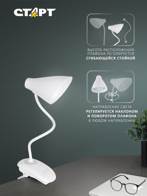 Светильник настольный СТАРТ CT93 белый Светильник настольный СТАРТ CT93 белый
