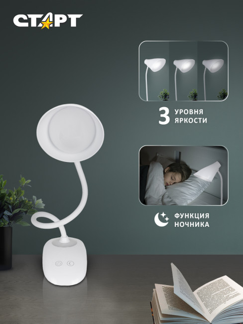 Светильник настольный СТАРТ CT93 белый Светильник настольный СТАРТ CT93 белый