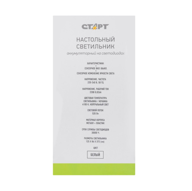 Светильник настольный СТАРТ CT93 белый Светильник настольный СТАРТ CT93 белый