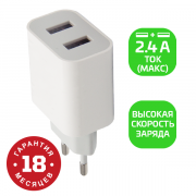 Сетевое З/У GoPower GP2U 2USB 2.4A 12W белый (1/108) Сетевое З/У GoPower GP2U (00-00018570)