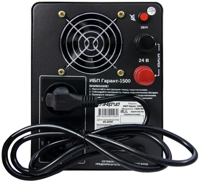 ИБП Гарант-1500 24В 1500 ВА ЭНЕРГИЯ ИБП Гарант UPS 1500 ИБП Гарант-1500 24В 1500 ВА ЭНЕРГИЯ ИБП Гарант UPS 1500