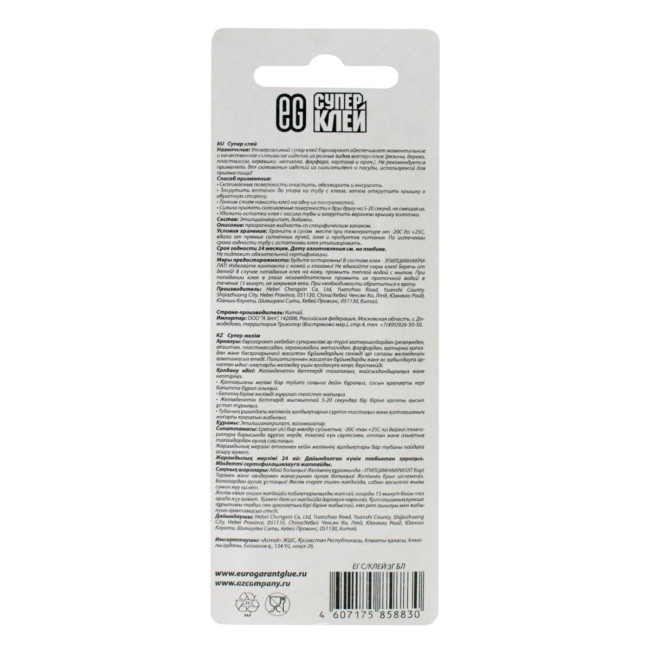 Секундный клей Еврогарант 3г. Блистер Секундный клей Еврогарант 3г. Блистер Секундный клей Еврогарант 3г. Блистер Секундный клей Еврогарант 3г. Блистер