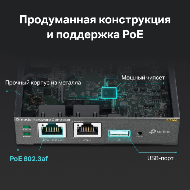 Контроллер TP-Link OC200 Контроллер TP-Link OC200