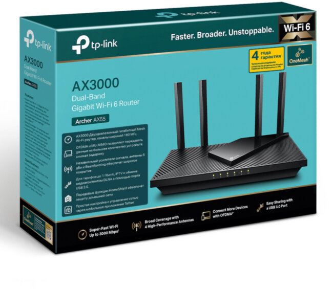 Маршрутизатор TP-Link Archer AX55 Маршрутизатор TP-Link Archer AX55
