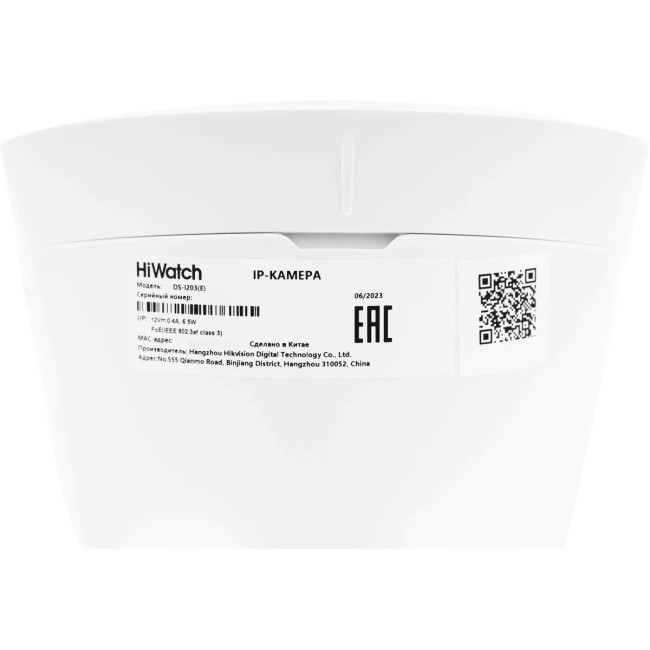 2Мп уличная IP-камера HiWatch DS-I203(E)(2.8mm) 2Мп уличная IP-камера HiWatch DS-I203(E)(2.8mm)