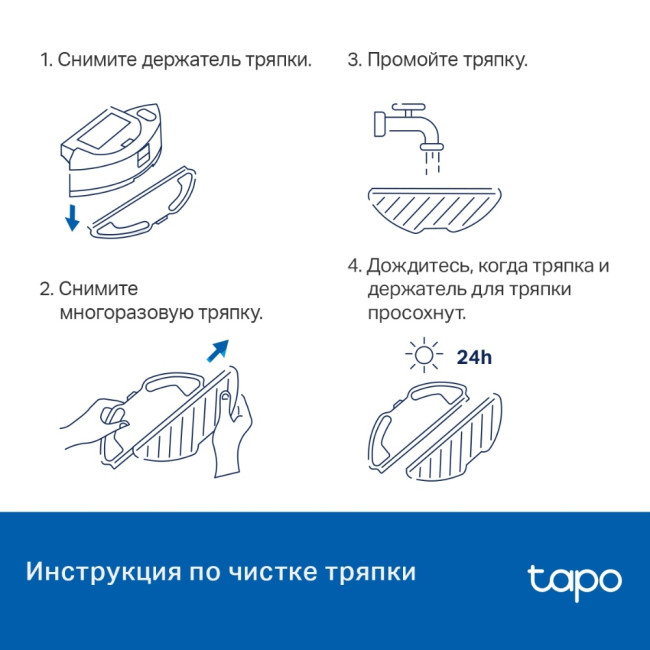 Многоразовая тряпка для роботов-пылесосов Tapo RV30 Plus, Tapo RV30, Tapo RV10 Plus и Tapo RV10 TP-Link Tapo RVA300