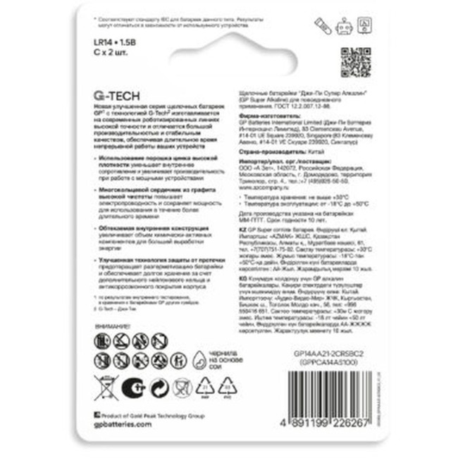 Батарейка C GP 4891199226267
