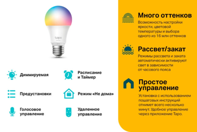 Умная Wi-Fi лампа TP-Link Tapo L530E(2-pack)