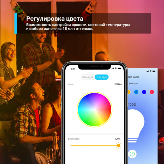 Умная Wi-Fi лампа TP-Link Tapo L530E(2-pack)