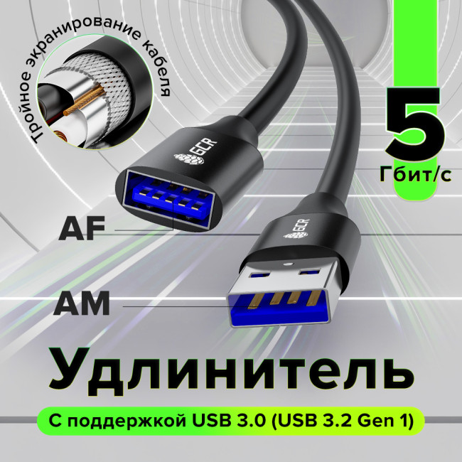 Удлинитель GreenConnect GCR-55280