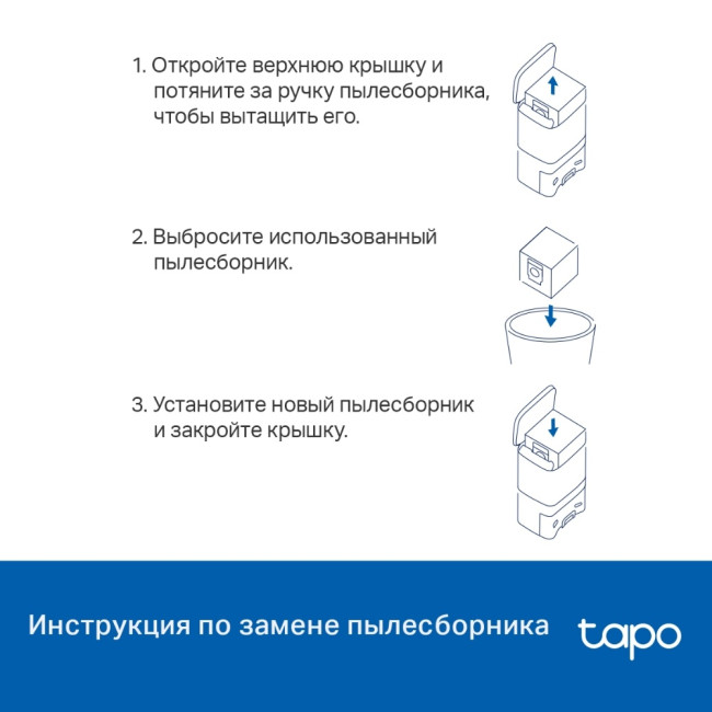 Одноразовый пылесборник для роботов-пылесосов Tapo RV30 Plus и Tapo RV10 Plus TP-Link Tapo RVA200