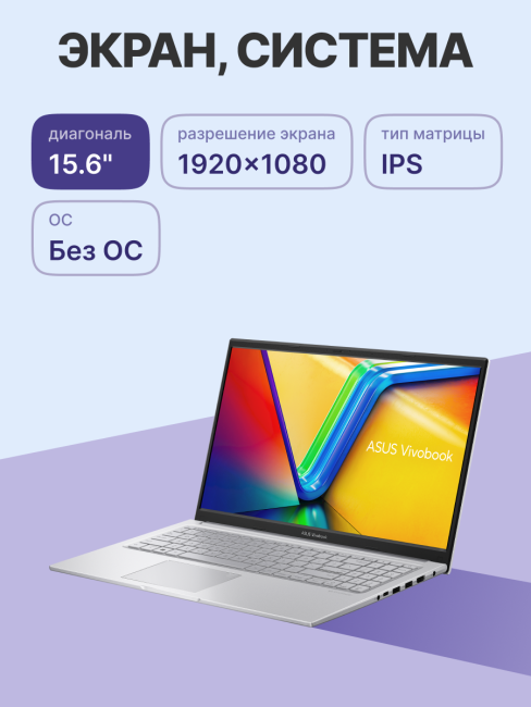 Ноутбук ASUS X1504VA-BQ2684 15.6" 90NB10J2-M04A00 Ноутбук ASUS X1504VA-BQ2684 15.6" 90NB10J2-M04A00