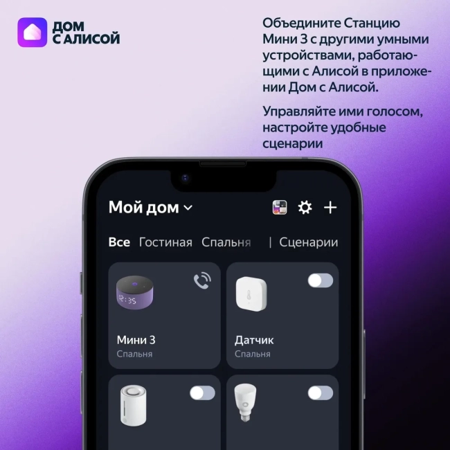 Умная колонка ЯНДЕКС Станция Мини 3, 12Вт, с Алисой на YaGPT, черный