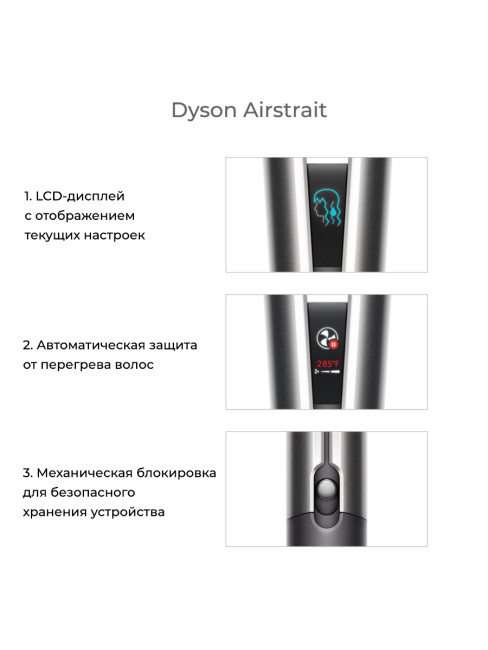 Выпрямитель Dyson Dyson HT01 Airstrait Nickel/Copper 408202-01 Выпрямитель Dyson Dyson HT01 Airstrait Nickel/Copper 408202-01
