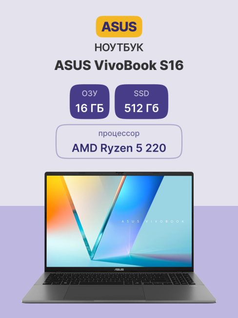 Ноутбук ASUS VivoBook M3607HA-SH190 16" Ноутбук ASUS VivoBook M3607HA-SH190 16"