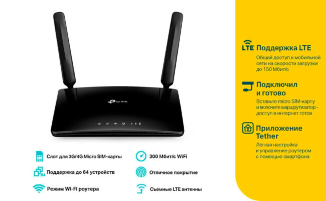 Маршрутизатор TP-Link TL-MR150 Маршрутизатор TP-Link TL-MR150