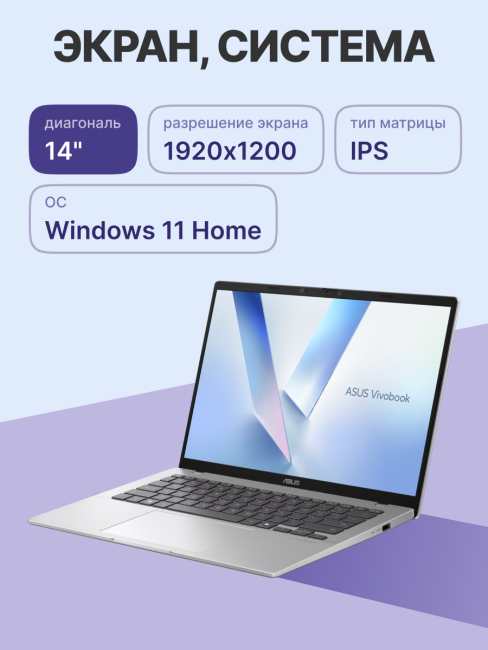 Ноутбук ASUS X1407QA-LY099W Ноутбук ASUS X1407QA-LY099W