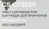 - Cactus CS-CF283X