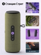 Яндекс Станция Стрит с Алисой, модель YNDX-00030GRN ООО «Яндекс», (Россия) YNDX-00030GRN Яндекс Станция Стрит с Алисой, модель YNDX-00030GRN ООО «Яндекс», (Россия) YNDX-00030GRN