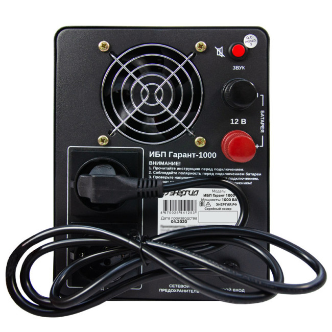 ИБП Гарант-1000 12В 1000 ВА ЭНЕРГИЯ ИБП Гарант UPS 1000 ИБП Гарант-1000 12В 1000 ВА ЭНЕРГИЯ ИБП Гарант UPS 1000