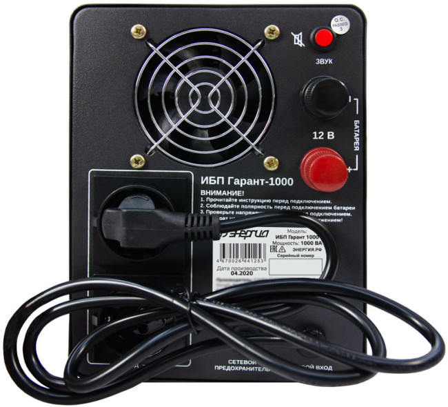 ИБП Гарант-1000 12В 1000 ВА ЭНЕРГИЯ ИБП Гарант UPS 1000 ИБП Гарант-1000 12В 1000 ВА ЭНЕРГИЯ ИБП Гарант UPS 1000