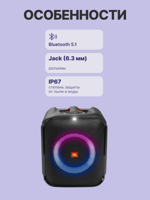 Портативные акустические системы JBL PARTYBOX Encore Essential JBL PARTYBOX Encore Essential (JBLPBENCOREESSCN) Портативные акустические системы JBL PARTYBOX Encore Essential JBL PARTYBOX Encore Essential (JBLPBENCOREESSCN)