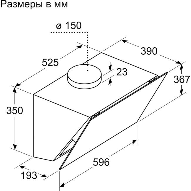 Вытяжка BOSCH Bosch DWK66PJ20T Вытяжка BOSCH Bosch DWK66PJ20T