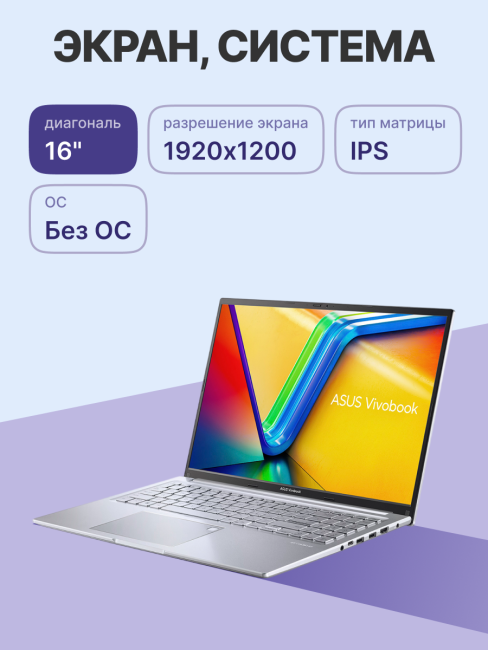Ноутбук ASUS Vivobook 16 X1605VA-MB2103 Ноутбук ASUS Vivobook 16 X1605VA-MB2103