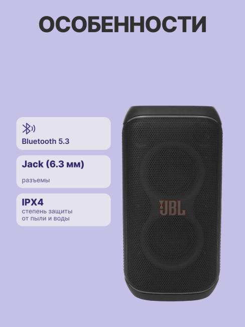 Портативные акустические системы JBL PARTYBOX 120 JBL PARTYBOX 120 (JBLPBCLUB120CN) Портативные акустические системы JBL PARTYBOX 120 JBL PARTYBOX 120 (JBLPBCLUB120CN)