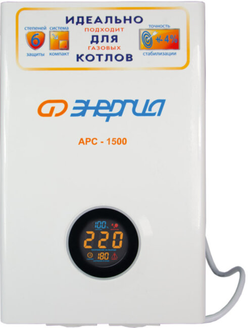 Стабилизатор  АРС- 1500  ЭНЕРГИЯ  для котлов +/-4% Стабилизатор Энергия АРС- 1500