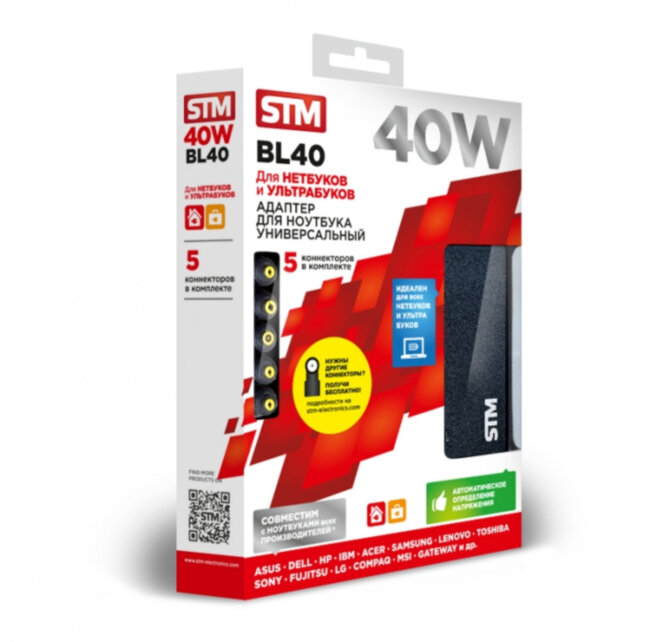 Универсальный адаптер для ноутбуков на 40Ватт STM BL 40