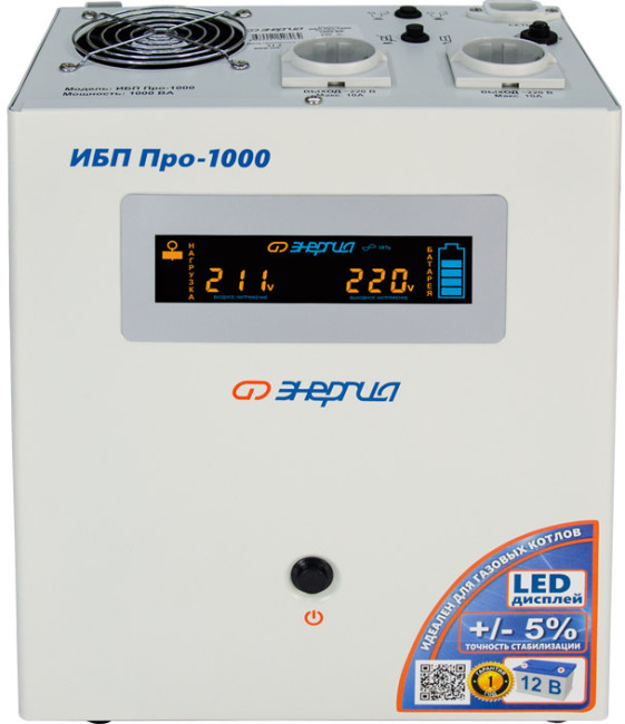 ИБП Pro-1000 12V Энергия ИБП ПРО Энергия UPS 1000 ИБП Pro-1000 12V Энергия ИБП ПРО Энергия UPS 1000
