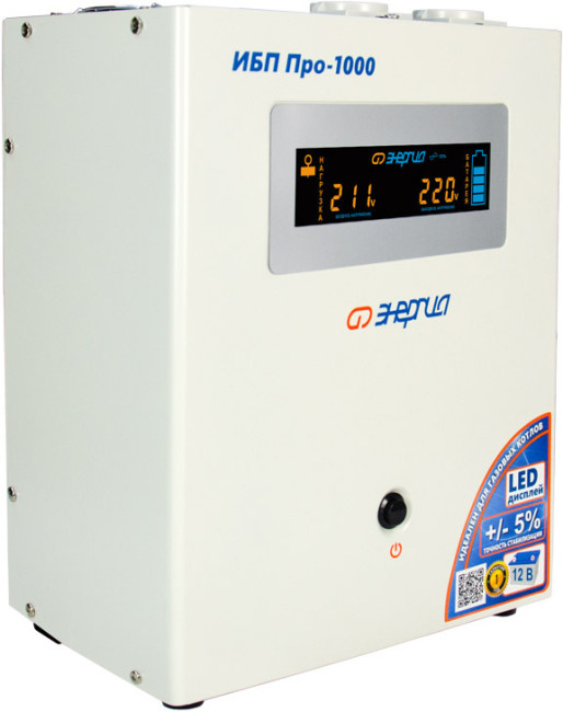 ИБП Pro-1000 12V Энергия ИБП ПРО Энергия UPS 1000 ИБП Pro-1000 12V Энергия ИБП ПРО Энергия UPS 1000