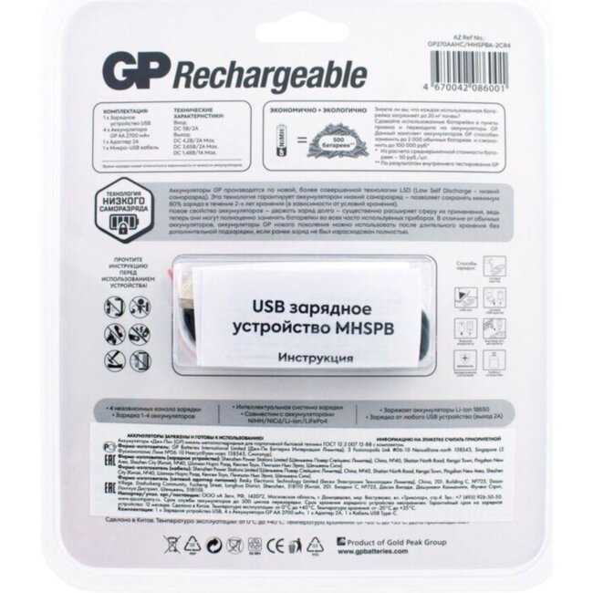 Многофункциональное ЗУ для аккумуляторов типа Ni-Mh/NiCD: АААА, ААА, АА, А, SC, C 3,6/3.78, Li-Ion; 3,28/LiFePo4;  10440/14500/ 14650/16340/17355/17500/17670/18350/18500/18650/18700/ 20700/21700 /22650/ 22700/ 26500/26650. В комплекте 4 аккумулятора GP АА Многофункциональное ЗУ для аккумуляторов типа Ni-Mh/NiCD: АААА, ААА, АА, А, SC, C 3,6/3.78, Li-Ion; 3,28/LiFePo4;  10440/14500/ 14650/16340/17355/17500/17670/18350/18500/18650/18700/ 20700/21700 /22650/ 22700/ 26500/26650. В комплекте 4 аккумулятора GP АА