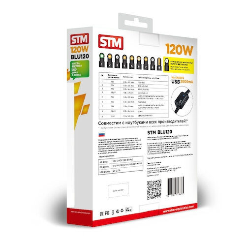 Универсальный адаптер для ноутбуков на 120Ватт STM BLU 120