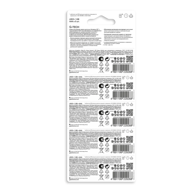 Батарейка GP 4891199229268