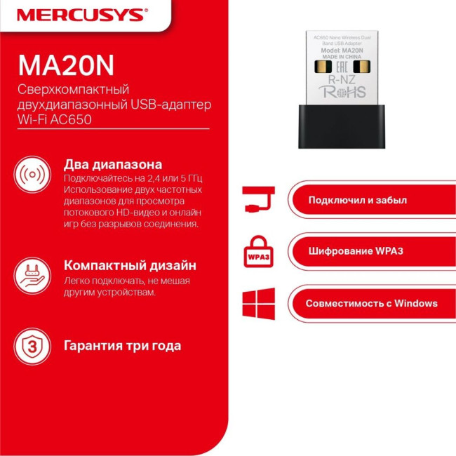 Адаптер Wi-Fi Mercusys MA20N Адаптер Wi-Fi Mercusys MA20N
