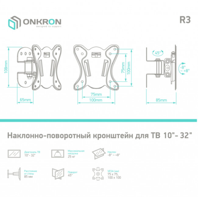 Кронштейн ONKRON ONKRON R3 Кронштейн ONKRON ONKRON R3