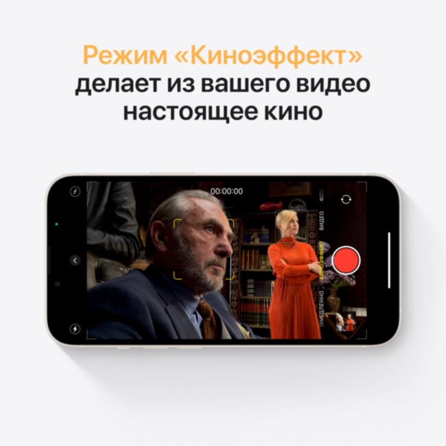 Мобильный телефон Apple Apple iPhone 13 Мобильный телефон Apple Apple iPhone 13