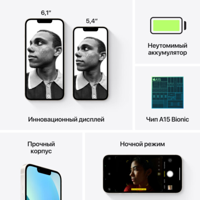 Мобильный телефон Apple Apple iPhone 13 Мобильный телефон Apple Apple iPhone 13