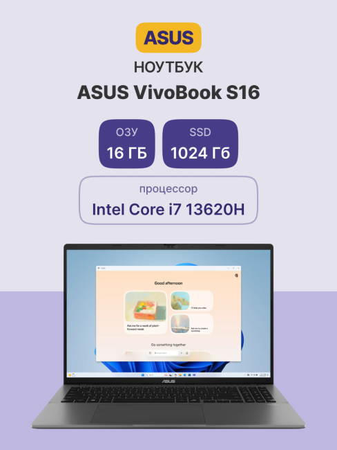 Ноутбук ASUS VivoBook S3607VA-RP153 16 Ноутбук ASUS VivoBook S3607VA-RP153 16