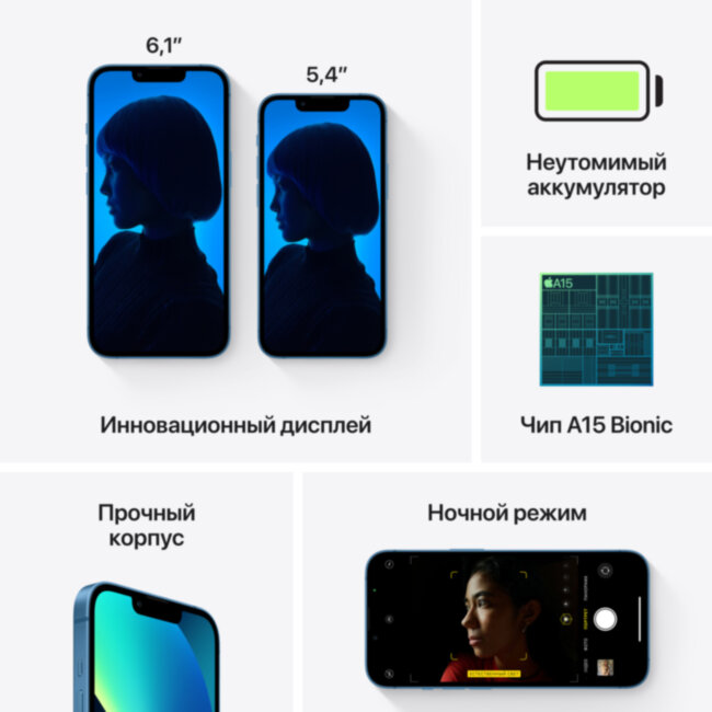 Мобильный телефон Apple Apple iPhone 13 Мобильный телефон Apple Apple iPhone 13
