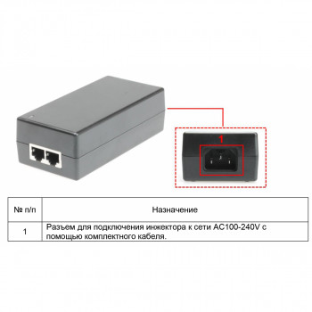 Инжектор OSNOVO Midspan-1/650G Инжектор OSNOVO Midspan-1/650G