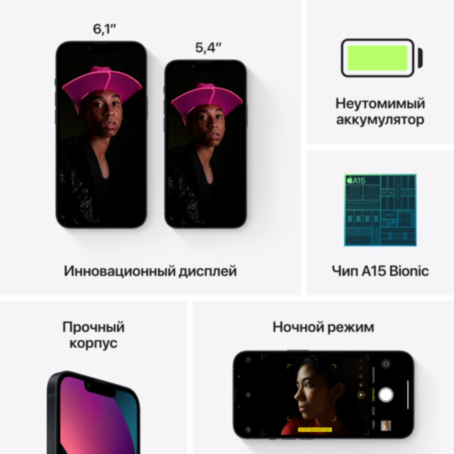 Мобильный телефон Apple Apple iPhone 13 Мобильный телефон Apple Apple iPhone 13