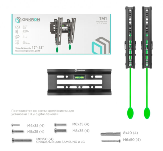 Кронштейн ONKRON ONKRON TM1 Кронштейн ONKRON ONKRON TM1