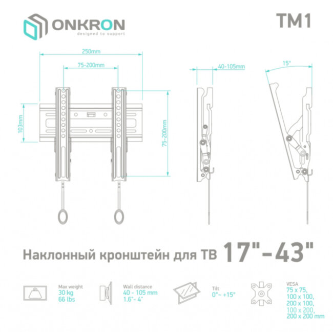 Кронштейн ONKRON ONKRON TM1 Кронштейн ONKRON ONKRON TM1
