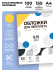 Обложки прозрачные пластиковые А4 0.15 мм желтые 100 шт. Гелеос PCA4-150Y Обложки прозрачные пластиковые А4 0.15 мм желтые 100 шт. Гелеос PCA4-150Y