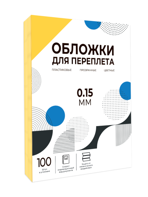 Обложки прозрачные пластиковые А4 0.15 мм желтые 100 шт. Гелеос PCA4-150Y Обложки прозрачные пластиковые А4 0.15 мм желтые 100 шт. Гелеос PCA4-150Y