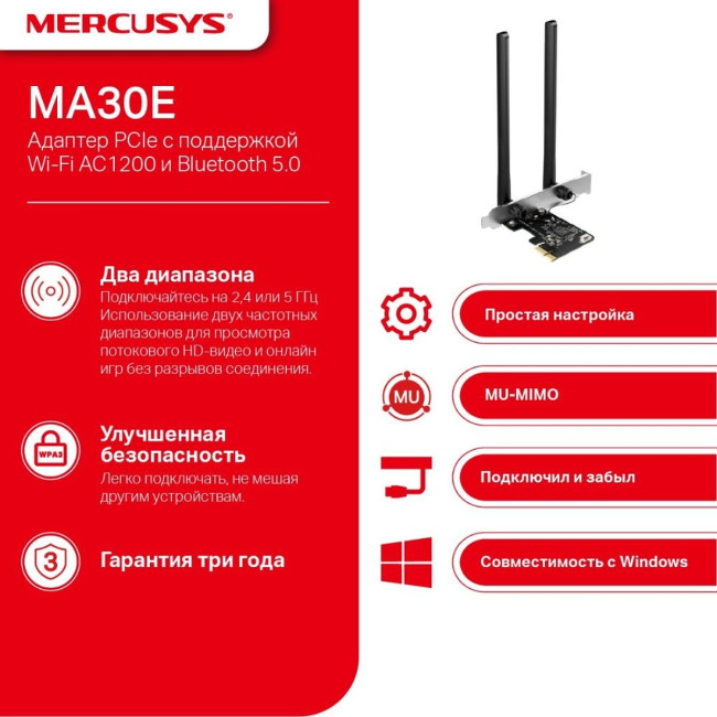Wi-Fi  Bluetooth PCI Адаптер Mercusys MA30E Wi-Fi  Bluetooth PCI Адаптер Mercusys MA30E